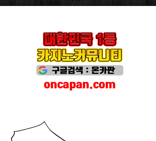 앵무살수 40화 - 웹툰 이미지 153