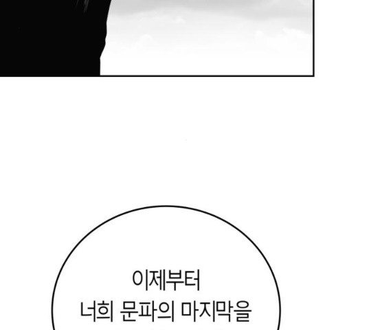 앵무살수 40화 - 웹툰 이미지 162