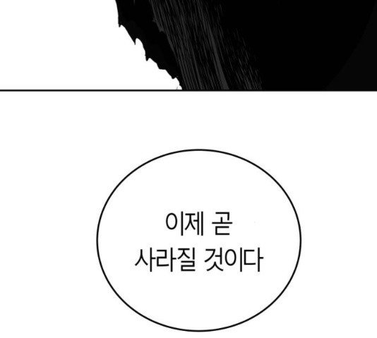 앵무살수 40화 - 웹툰 이미지 168