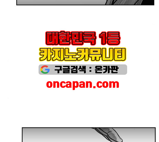 앵무살수 40화 - 웹툰 이미지 176