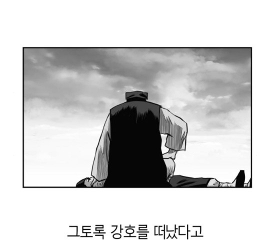 앵무살수 40화 - 웹툰 이미지 181