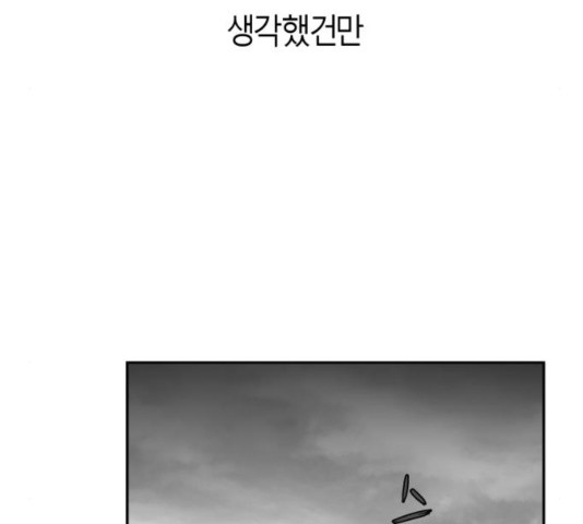 앵무살수 40화 - 웹툰 이미지 182