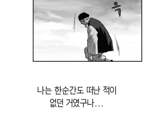 앵무살수 40화 - 웹툰 이미지 183