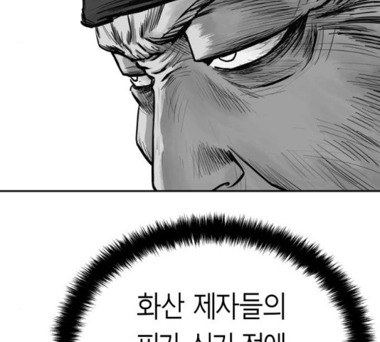 앵무살수 40화 - 웹툰 이미지 187