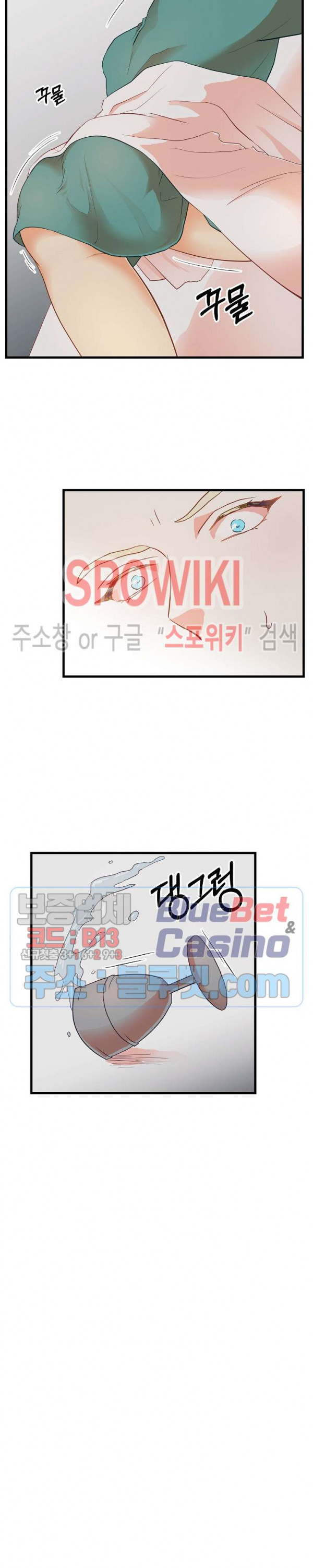 에로 마법사의 연구일지 3화 - 웹툰 이미지 20