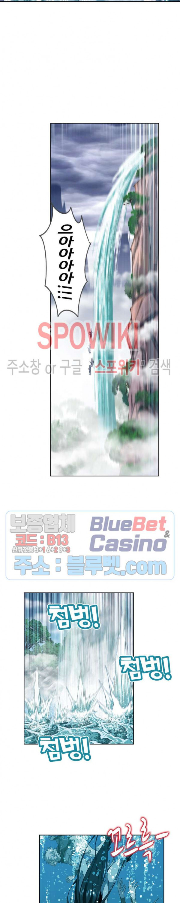 엘피스 전기: SOUL LAND 447화 - 웹툰 이미지 9