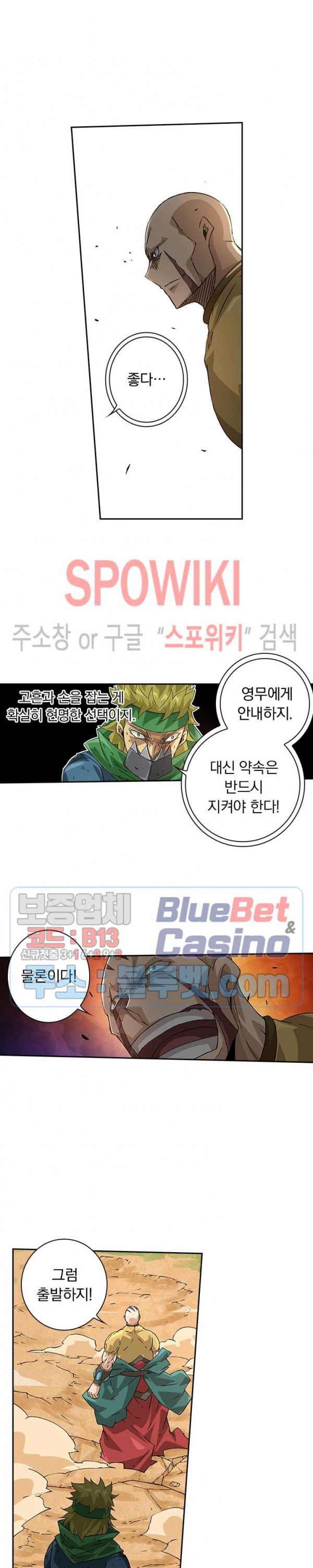 무권 157화 - 웹툰 이미지 11