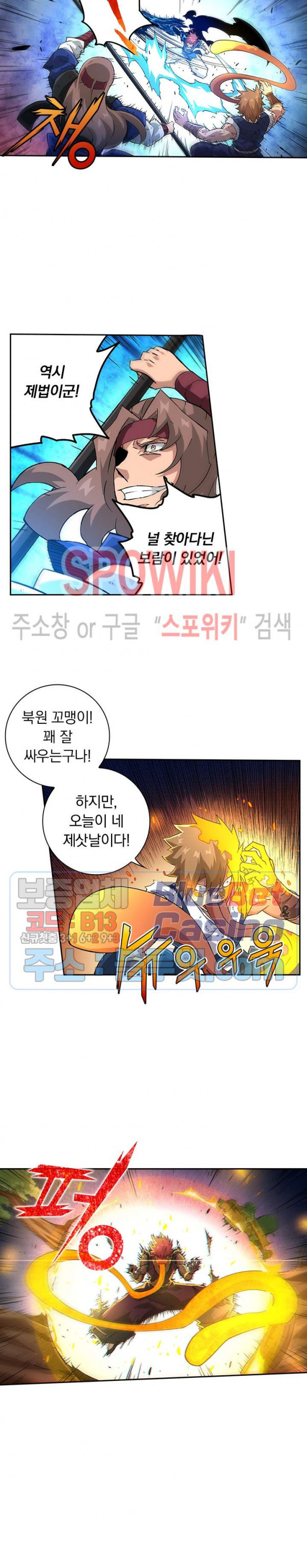 무권 158화 - 웹툰 이미지 4