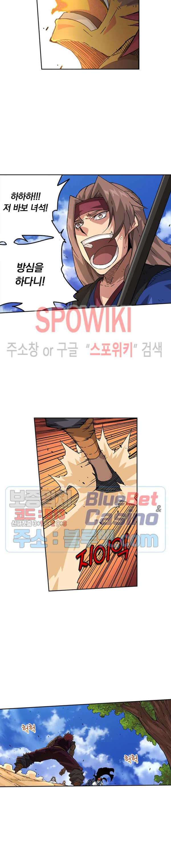 무권 158화 - 웹툰 이미지 11