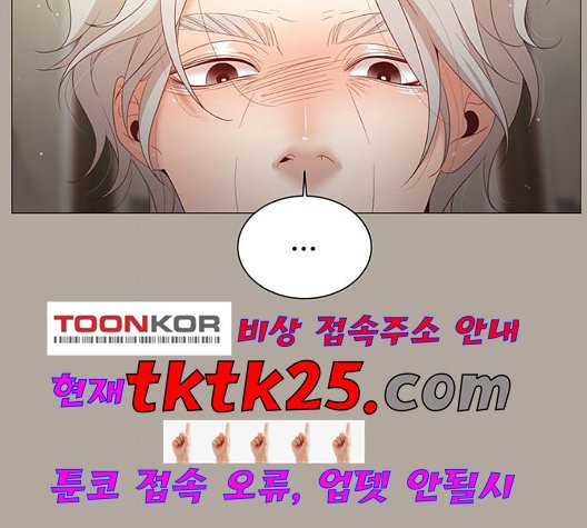 견우와 선녀 41화 - 웹툰 이미지 3