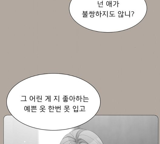 견우와 선녀 41화 - 웹툰 이미지 12