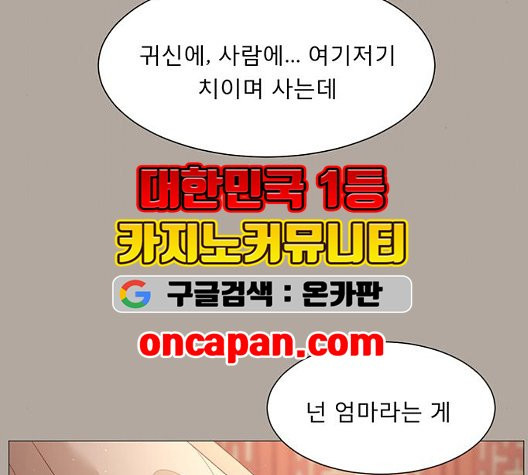 견우와 선녀 41화 - 웹툰 이미지 14