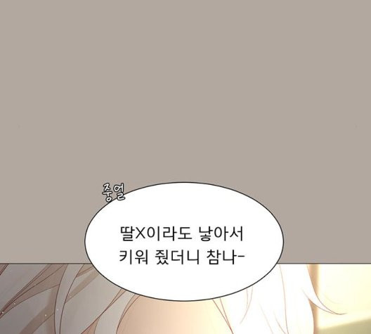 견우와 선녀 41화 - 웹툰 이미지 27