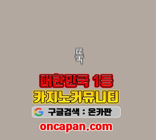 견우와 선녀 41화 - 웹툰 이미지 29