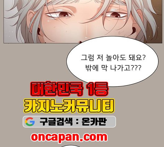 견우와 선녀 41화 - 웹툰 이미지 49