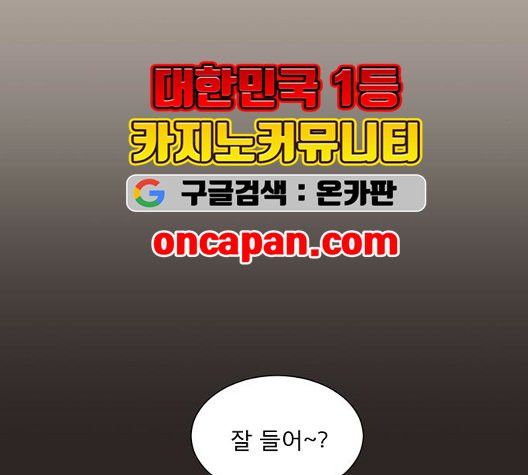 견우와 선녀 41화 - 웹툰 이미지 55