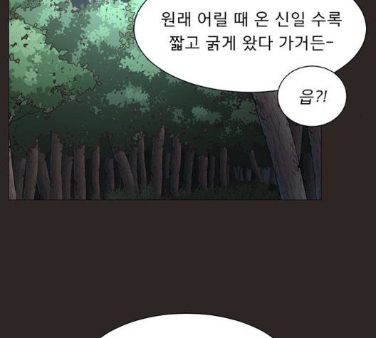 견우와 선녀 41화 - 웹툰 이미지 57