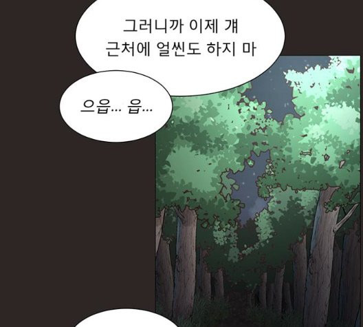 견우와 선녀 41화 - 웹툰 이미지 58