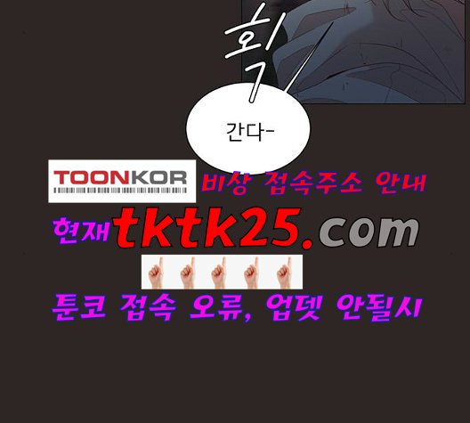 견우와 선녀 41화 - 웹툰 이미지 63