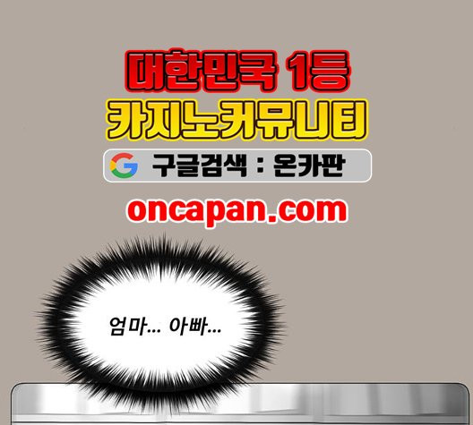 견우와 선녀 41화 - 웹툰 이미지 75