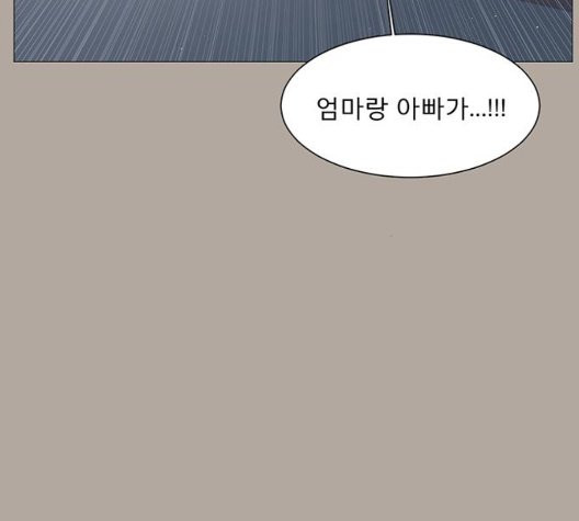 견우와 선녀 41화 - 웹툰 이미지 88