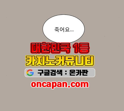 견우와 선녀 41화 - 웹툰 이미지 89