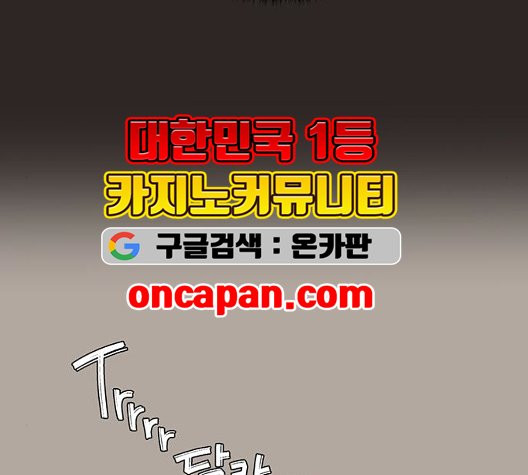 견우와 선녀 41화 - 웹툰 이미지 94