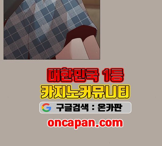 견우와 선녀 41화 - 웹툰 이미지 108