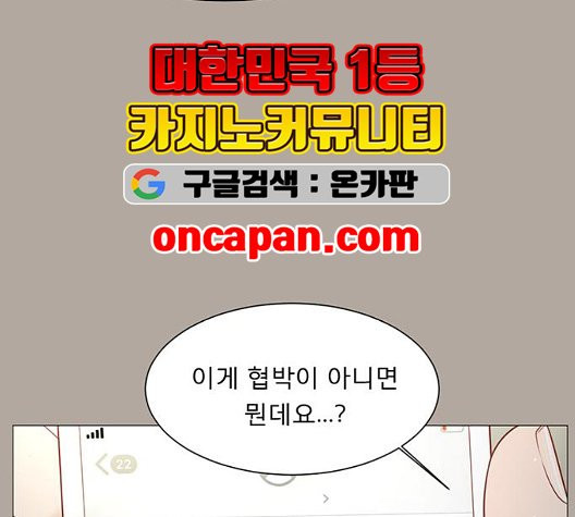 견우와 선녀 41화 - 웹툰 이미지 113