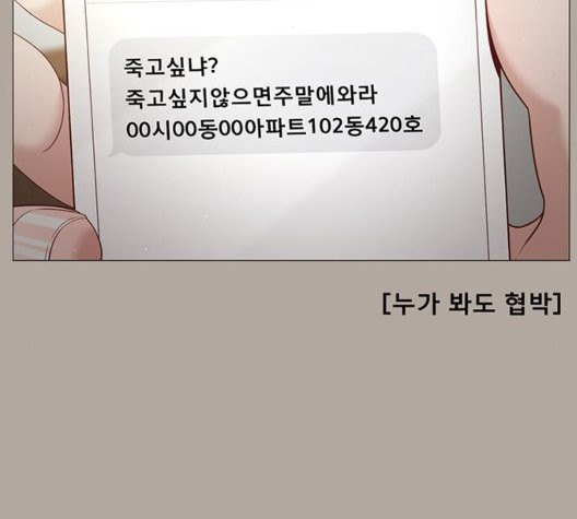 견우와 선녀 41화 - 웹툰 이미지 114