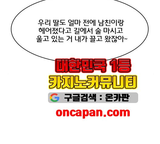 여신강림   130화 - 웹툰 이미지 15