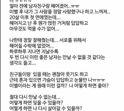 여신강림   130화 - 웹툰 이미지 46