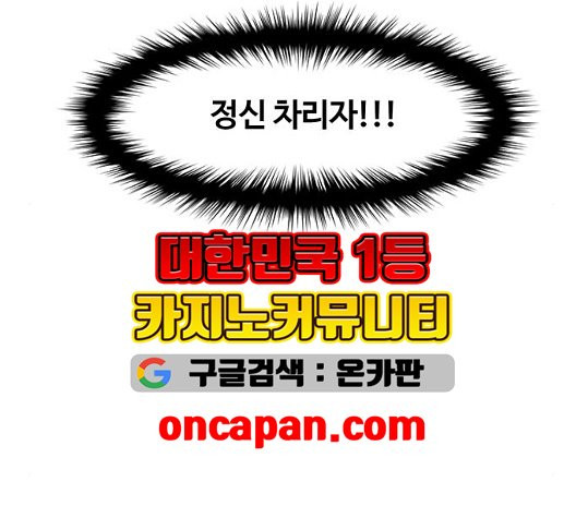 여신강림   130화 - 웹툰 이미지 56