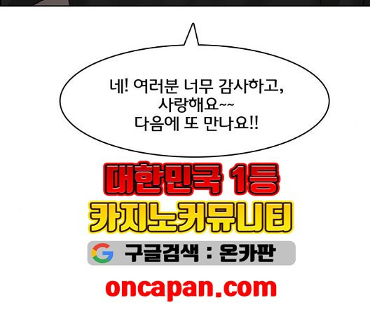 여신강림   130화 - 웹툰 이미지 69