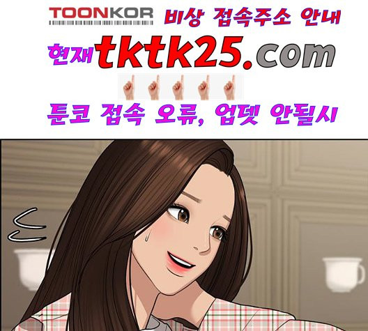 여신강림   130화 - 웹툰 이미지 157