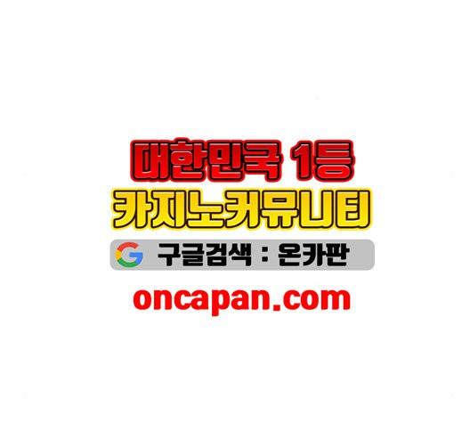 여신강림   130화 - 웹툰 이미지 192