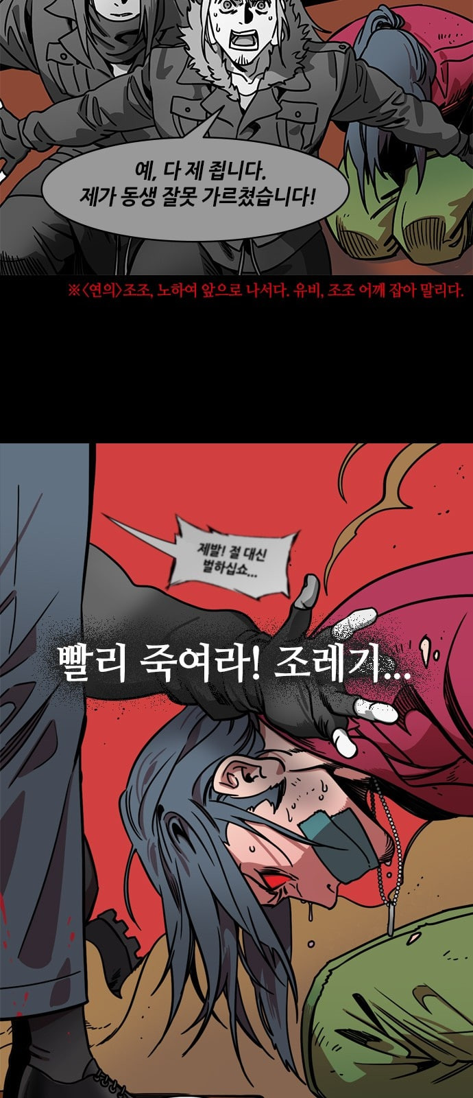 삼국지톡 관도대전 58 무릎꿇은 관우 네이버 - 웹툰 이미지 22