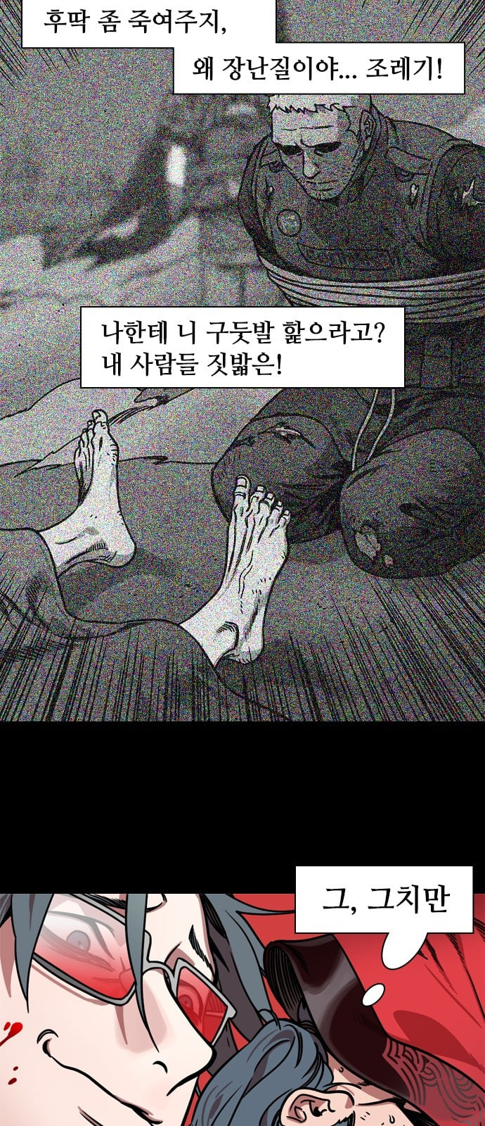 삼국지톡 관도대전 59 유비 유비 유비 네이버 - 웹툰 이미지 16