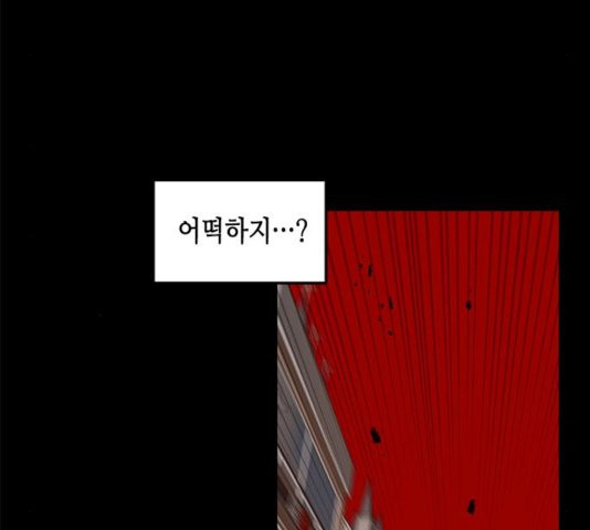 올가미(네이버) 61화 - 웹툰 이미지 14