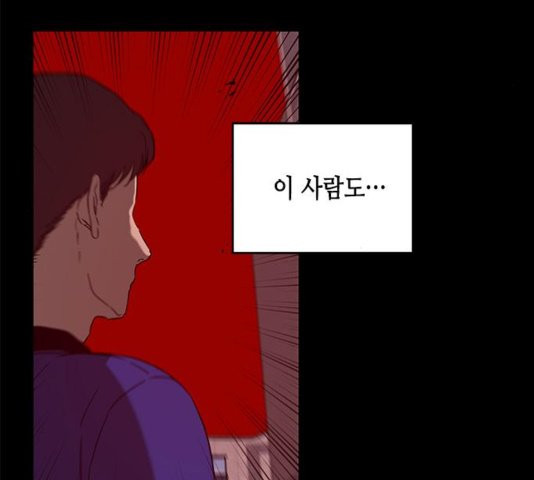 올가미(네이버) 61화 - 웹툰 이미지 16