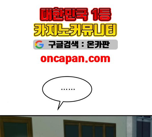 올가미(네이버) 61화 - 웹툰 이미지 108