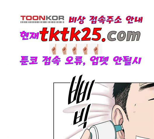 중증외상센터:골든아워 49화 - 웹툰 이미지 2