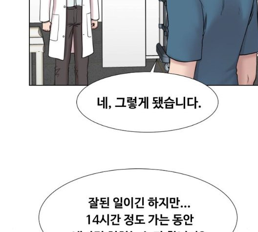 중증외상센터:골든아워 49화 - 웹툰 이미지 8