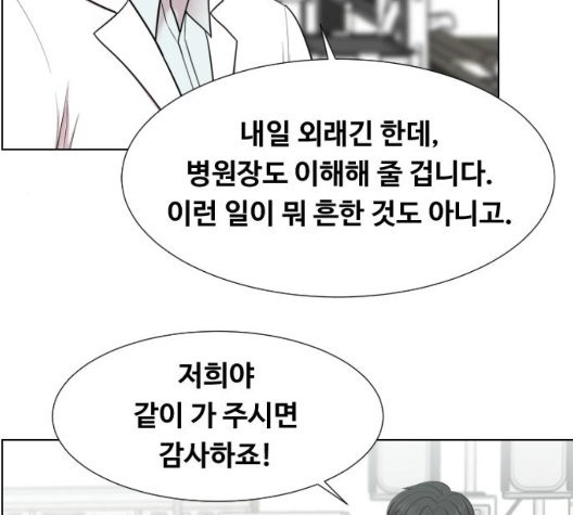 중증외상센터:골든아워 49화 - 웹툰 이미지 12