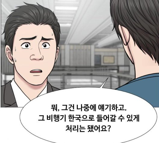 중증외상센터:골든아워 49화 - 웹툰 이미지 21