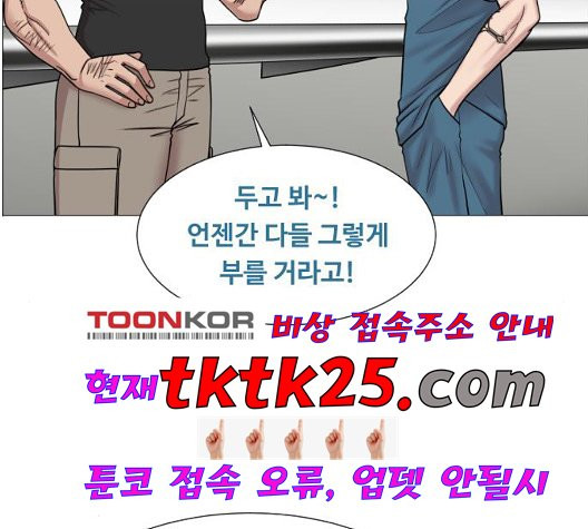 중증외상센터:골든아워 49화 - 웹툰 이미지 43