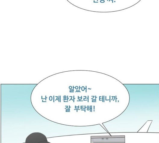 중증외상센터:골든아워 49화 - 웹툰 이미지 46