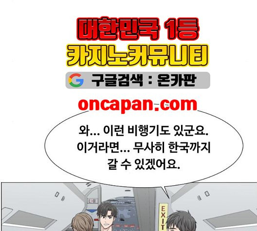 중증외상센터:골든아워 49화 - 웹툰 이미지 48