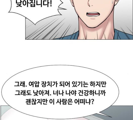 중증외상센터:골든아워 49화 - 웹툰 이미지 56