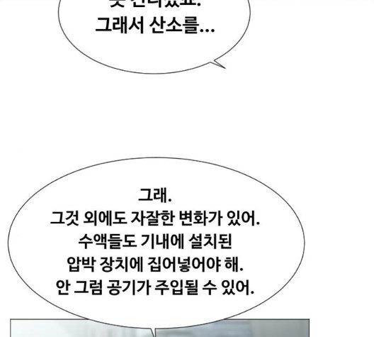 중증외상센터:골든아워 49화 - 웹툰 이미지 58